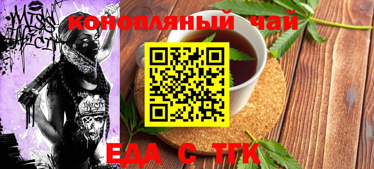 Саров  Cannafood конопля  Вход с VPN 