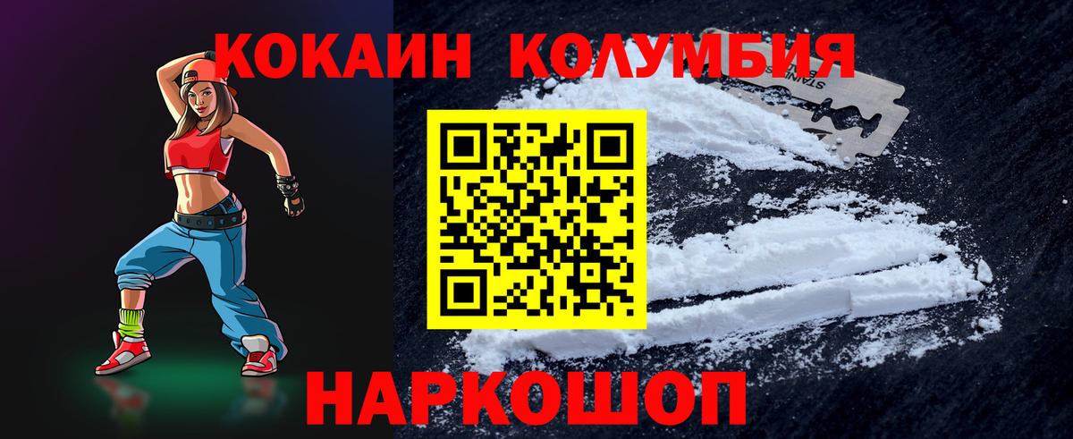 Cocaine Fish Scale Саров