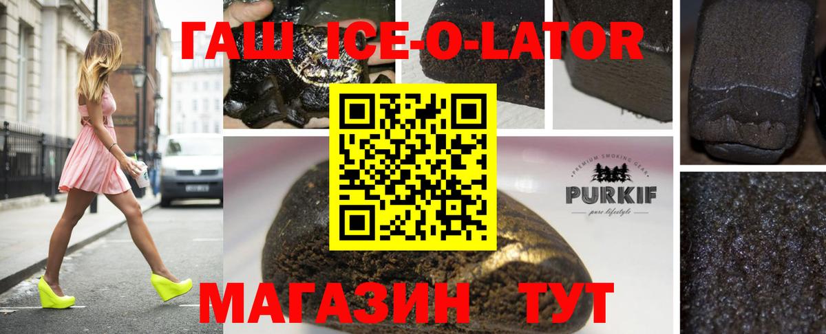 ГАШ  ГАШ hashish  купить наркоту  Вход с VPN  ГАШ гарик  Саров 