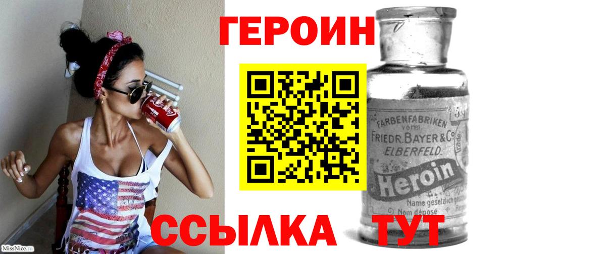 Саров  Героин Афган  Вход с VPN 