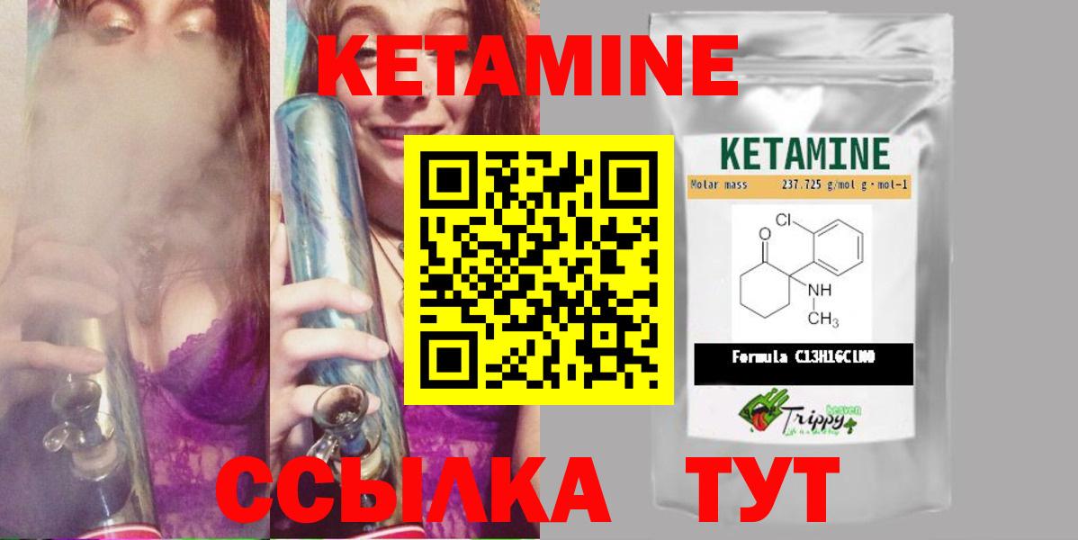 КЕТАМИН ketamine  Вход с VPN  Саров 