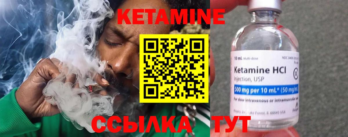 КЕТАМИН ketamine Саров