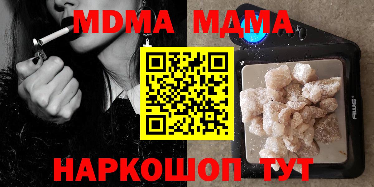 МДМА кристаллы  MDMA  Вход с VPN  Саров  MDMA Molly 