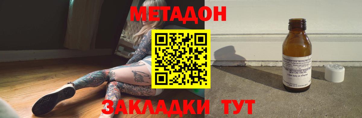 МЕТАДОН мёд  Вход с VPN  Метадон мёд  Саров 