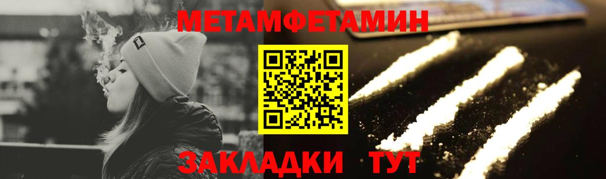 Метамфетамин Methamphetamine Саров