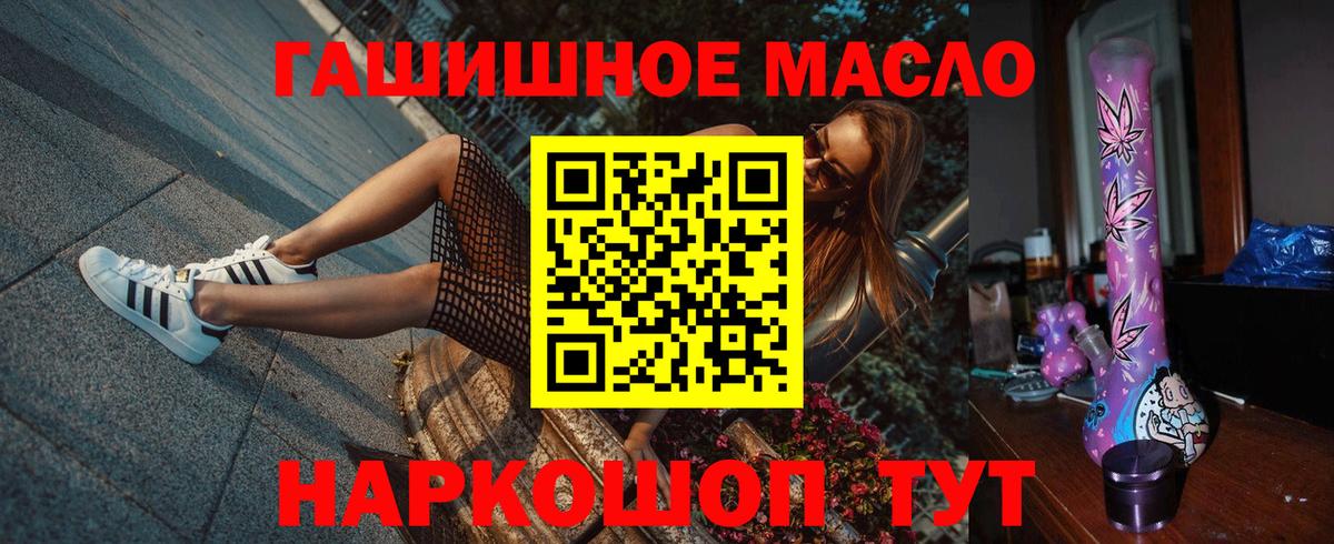 ТГК THC oil  Дистиллят ТГК концентрат  Вход с VPN  Саров 